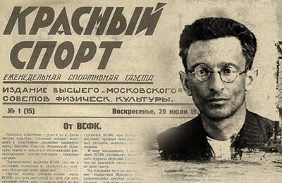 происшествия, Советский спорт