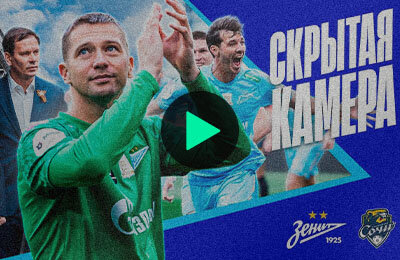 Слезы Кержакова и все-все все эмоции предчемпионской победы «Зенита»