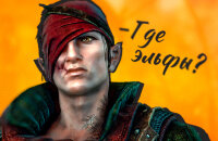 Ведьмак 3: Дикая Охота, Ведьмак 2, CD Projekt RED, CD Projekt, Подборки