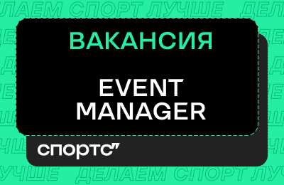 Лига чемпионов УЕФА, UFC, бундеслига Германия, премьер-лига Англия, серия А Италия, лига 1 Франция, Ла Лига, Лига Европы УЕФА, премьер-лига Россия, НБА, КХЛ