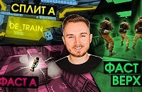 Train, Гайды по CS, Александр «Petr1k» Петрик, Блоги