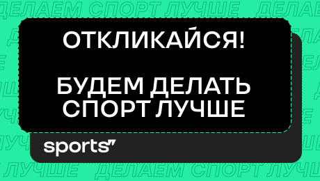 Карьерный сайт – место, где вы найдете все о работе в Спортсе’’!