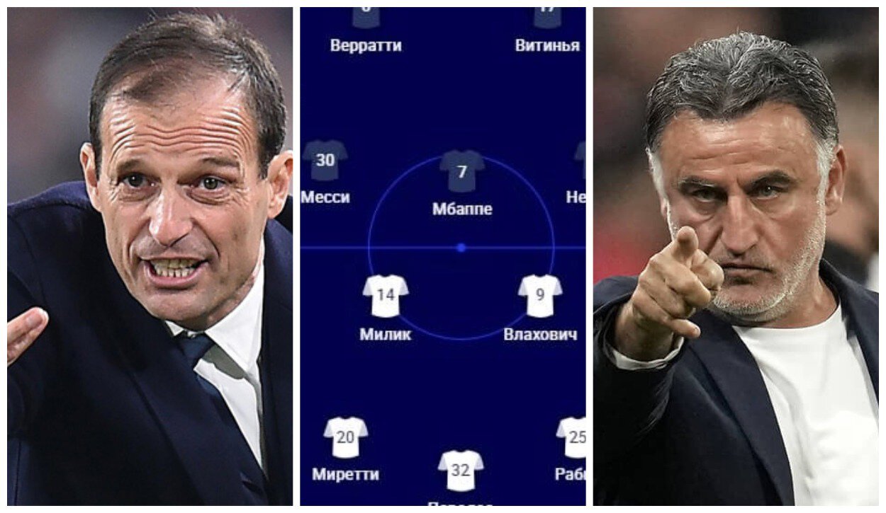 Месси, Мбаппе и Неймар VS Влахович, Костич и Милик: смотрим на стартовые составы «ПСЖ» и «Юве»