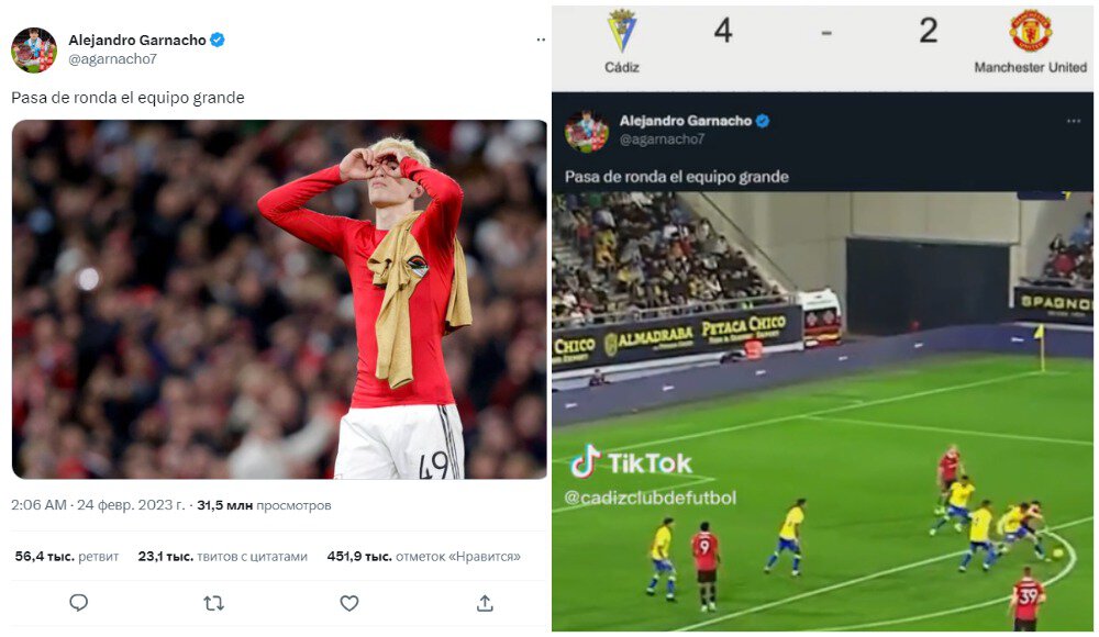 Клубы, Манчестер Юнайтед, Кадис, Барселона, Алехандро Гарначо, Педри