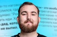 Интервью, Team Spirit, Леонид «Chopper» Вишняков