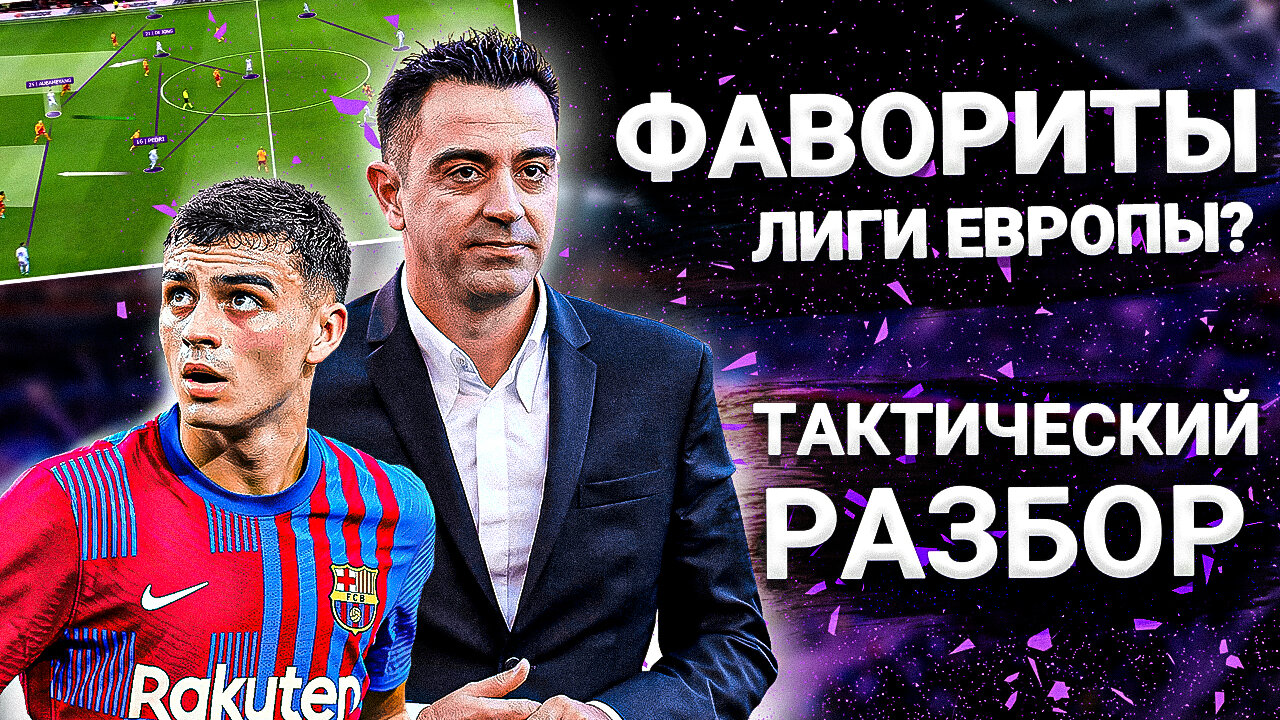 3 принципа атак «Барселоны» при Хави