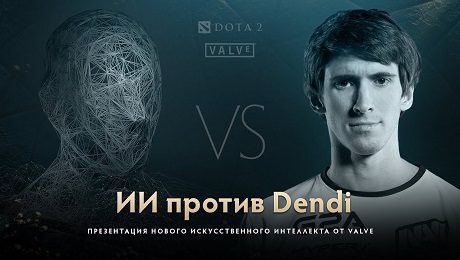 The International, Данил «Dendi» Ишутин, Valve, Видео