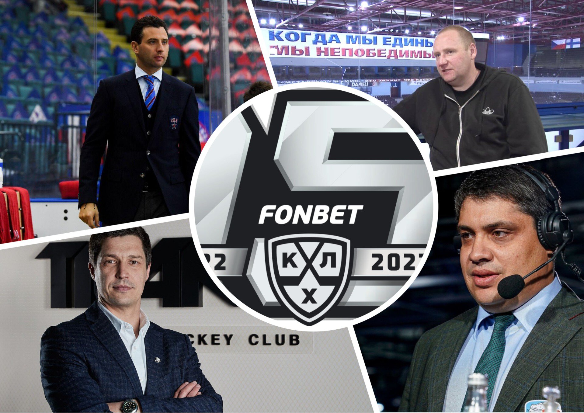 Подкаст о КХЛ ep.3 / Итоги двух месяцев сезона / Играем в Ген. менеджеров