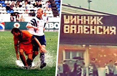 Александр Побегалов, Георгий Черданцев, Евгений Корнюхин, Жослен Англома, Франсиско Фаринос, Амедео Карбони, Клаудио Лопес, Кубок Интертото, стадион Шинник, Гаиска Мендьета, Сантьяго Канисарес, Николай Кипиани, Клаудио Раньери, Валенсия, Шинник
