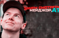 Team Secret, Артем «Fng» Баршак, WePlay AniMajor, Питер «Ppd» Дагер, Густав «s4» Магнуссон, Alliance, Dota