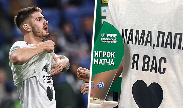 Оренбург, Владимир Писарский (Сычевой), премьер-лига Россия, Динамо Москва