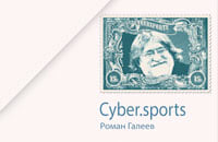 Valve, Virtus.pro, Monaco Gambit, Гейб Ньюэлл, NAVI, The International