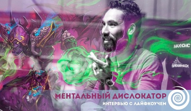 Hearthstone, Эдриан «Lifecoach» Кой