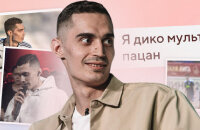 Интервью, Млечный