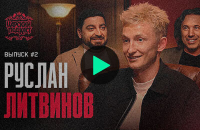 премьер-лига Россия, Руслан Литвинов, Спартак, Криштиану Роналду, Александр Мостовой, видео