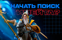 Хейт, Матчмейкинг