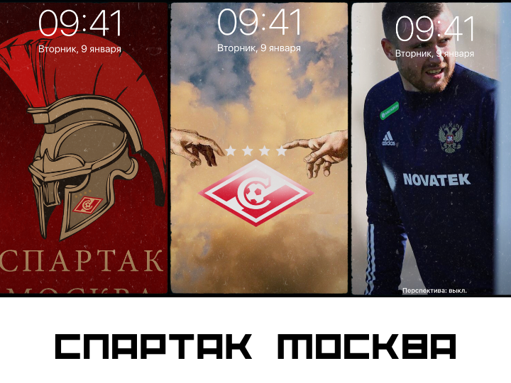 New! Обои Спартака
