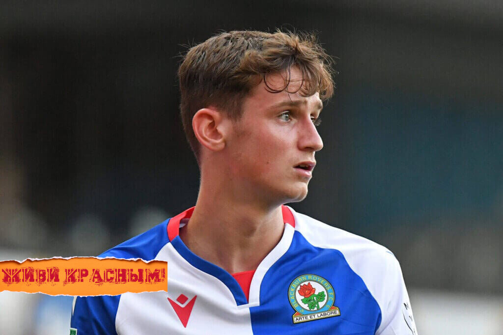 Тайлер Мортон из «Ливерпуля»: Противостояние с Трентом в центре поля, совет Клоппа и любовь к «Блэкберну»