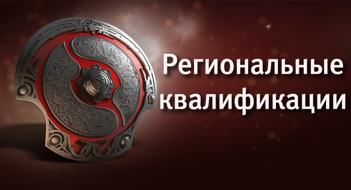 Virtus.pro, The International, Team Empire, Team Secret, Evil Geniuses, Vici Gaming, Invictus Gaming, CDEC Gaming, EHOME, Vega Squadron, Alliance, Rave, Complexity, Fnatic, Newbee Young, Chaos, TNC, Signature, CDEC Youth, Vici Gaming Reborn, Wings, Fantastic Five, Effect