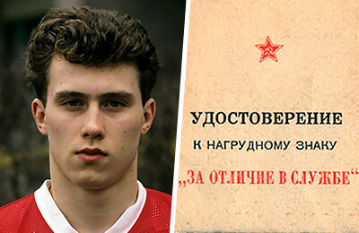 Александр Могильный, Роберт Черенков, Кристалл Саратов, Торпедо, Станислав Гридасов, книги, ЦСКА