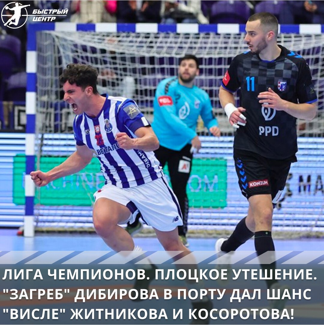 Лига чемпионов Лига чемпионов