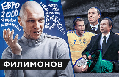 Федор Кудряшов, Сборная России по футболу, Александр Филимонов, Спартак, интервью