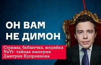 NAVI, Артур «Goblak» Костенко, Дмитрий «LightOfHeaven» Куприянов, EPICENTER, Данил «Dendi» Ишутин, ESforce Holding, Александр «XBOCT» Дашкевич