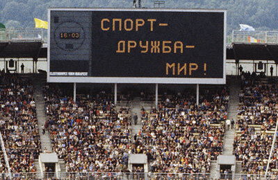 МОК, ретро, Политика, Владимир Сальников, Константин Волков