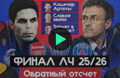 лига 1 Франция, Хвича Кварацхелия, премьер-лига Англия, Деклан Райс, ПСЖ, Лига чемпионов УЕФА, Арсенал, Матвей Сафонов, Усман Дембеле
