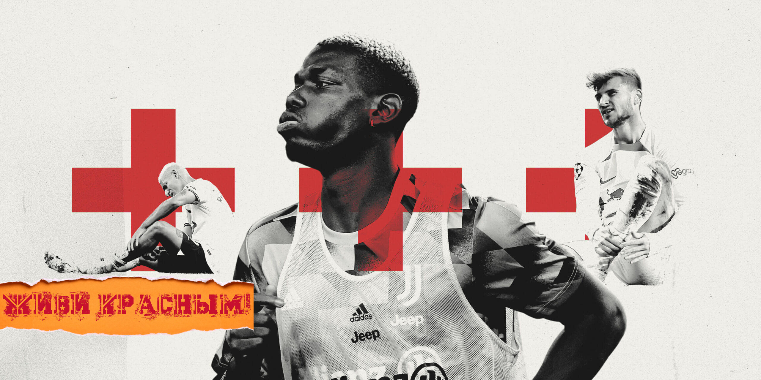 «Кризис травм» на чемпионате мира: Отделение фактов от вымысла