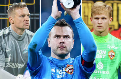 Малафеев, Акинфеев, Тороп − кто главный по сухим матчам в FONBET Кубке России?