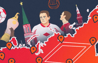 Спартак, премьер-лига Россия