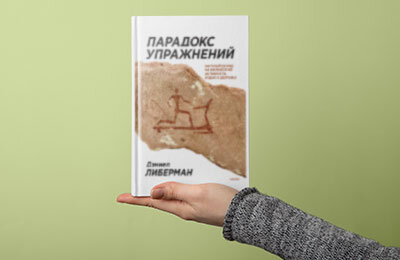 Медицина, книги, Кардиотренировки, Здоровье, почитать, Тренировки