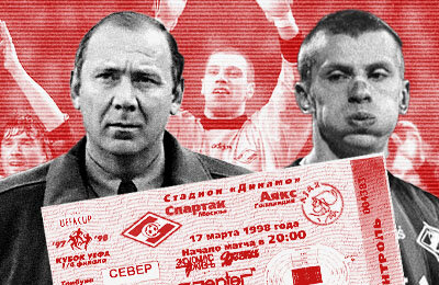 Спартак, Александр Филимонов, Олег Романцев, Дмитрий Ананко, Валерий Кечинов, Лига Европы УЕФА, Аякс, Александр Ширко