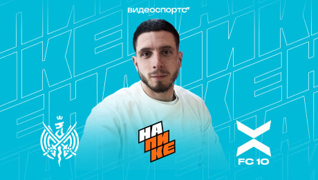 ФК «10» дожал 2Drots в суперматче – смотрели на ВидеоСпортсе’’ вместе со Слоном
