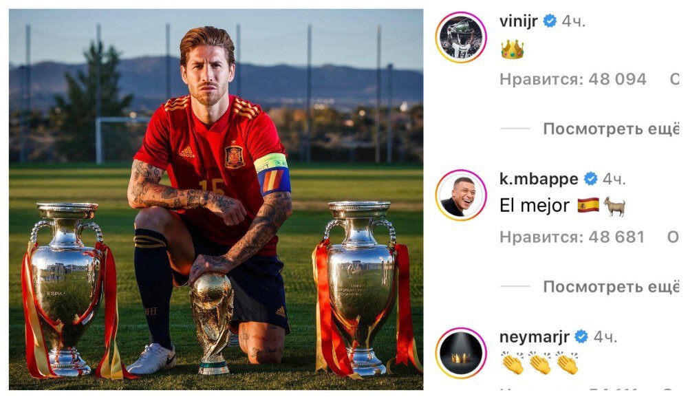 Серхио Рамос, Килиан Мбаппе, Лука Модрич, Хавьер Эрнандес, Джон Терри, Реал Мадрид, ПСЖ, Клубы, Сборная Испании по футболу, Марк Бартра