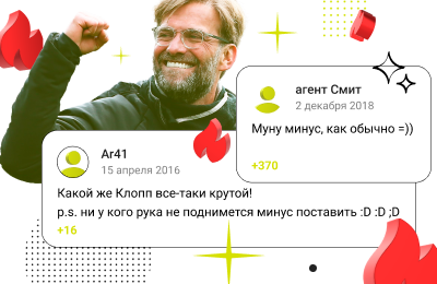 Вспоминаем легендарные моменты в комментариях на Sports.ru