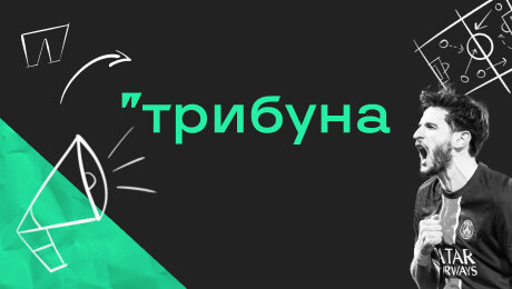 Как мы развиваем нашу блоговую платформу? Интервью с продакт-менеджером Спортса’‘