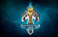 Gambit, M19, NAVI, Данил «Diamondprox» Решетников, Владислав «aMiracle» Щербина, Team Just, Континентальная лига