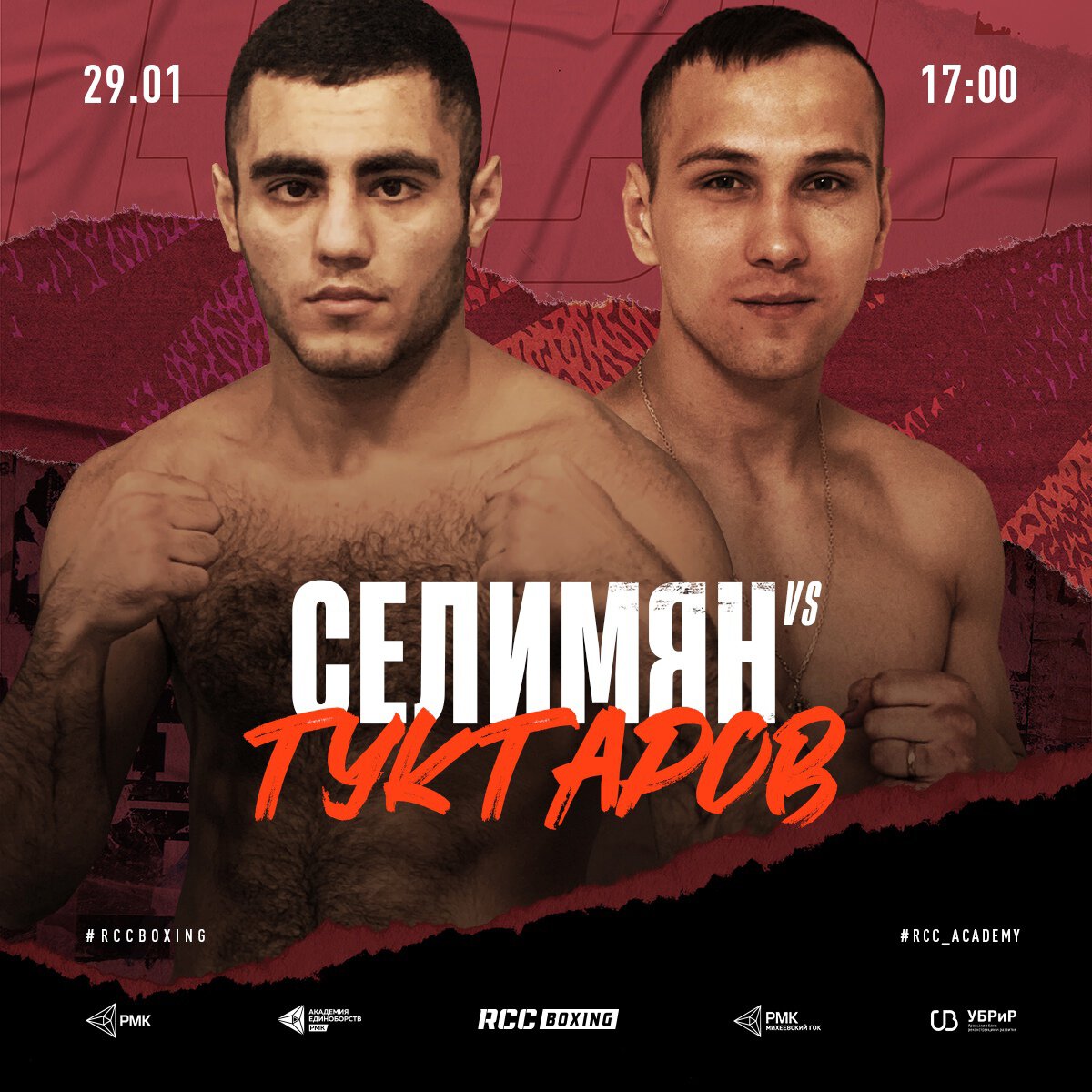 Руслан Селимян и Дмитрий Туктаров проведут бой во время Вечера бокса RCC  Boxing Promotions - RCC: MMA and Boxing - Блоги Sports.ru