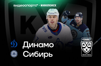 «Динамо» забило за 3 секунды до сирены – и все равно проиграло! Показали на ВидеоСпортсе’’