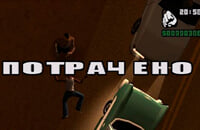 GTA 5, GTA: San Andreas, GTA 3, GTA The Trilogy: The Definitive Edition, Мемы в играх, GTA Vice City