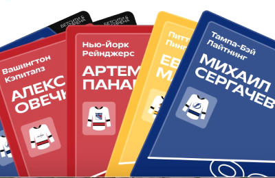 Карточная игра про НХЛ: соберите свою команду и выиграйте Кубок Стэнли