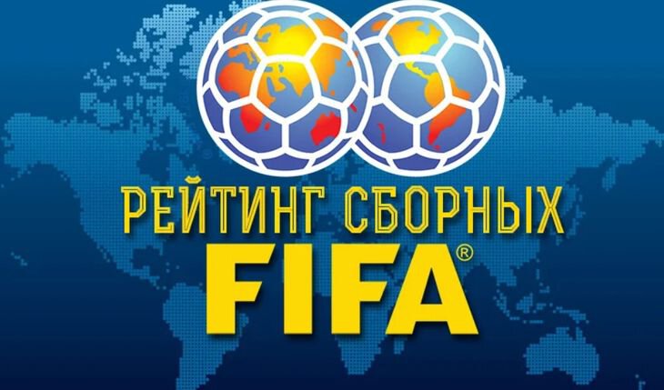 ФИФА