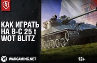 WOT Blitz, Wargaming