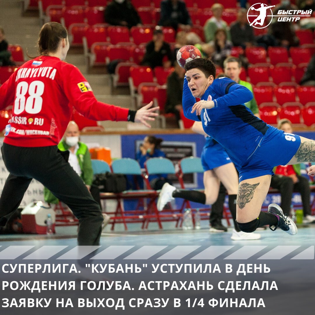 Звезда, Ростов-Дон, Кубань, Астраханочка