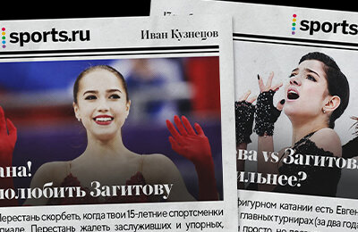 Пхенчхан-2018, Алина Загитова, Евгения Медведева, женское катание, Сборная России по фигурному катанию