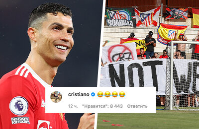 Манчестер Юнайтед, Криштиану Роналду, Атлетико, премьер-лига Англия, соцсети, возможные трансферы