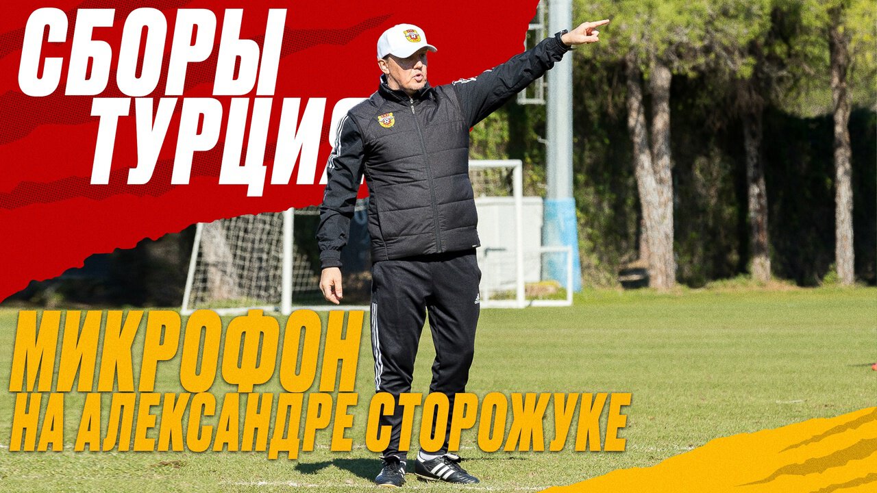 Микрофон на Александре Сторожуке
