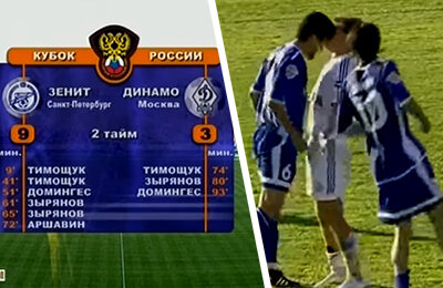 премьер-лига Россия, FONBET Кубок России, Зенит, Динамо Москва, Андрей Кобелев, Дик Адвокат, Андрей Аршавин, Анатолий Тимощук, Константин Зырянов, Леандро Фернандес, Алехандро Домингес, Данни, Антон Шунин, Жидрунас Карчемарскас, Цветан Генков, Денис Колодин, Александр Евстигнеев, Дмитрий Комбаров, Кирилл Курочкин, Арунас Климавичюс, Игорь Денисов, Руслан Пименов, Ким Дон Чжин, Дмитрий Хохлов, Игорь Семшов